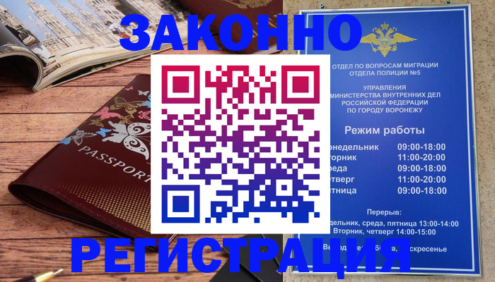 где прописаться в Кургане