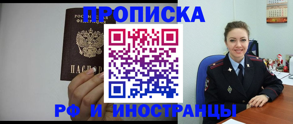 пропишу в квартире в Кургане
