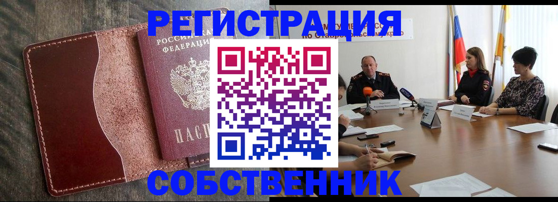 прописка для кредита в Кургане